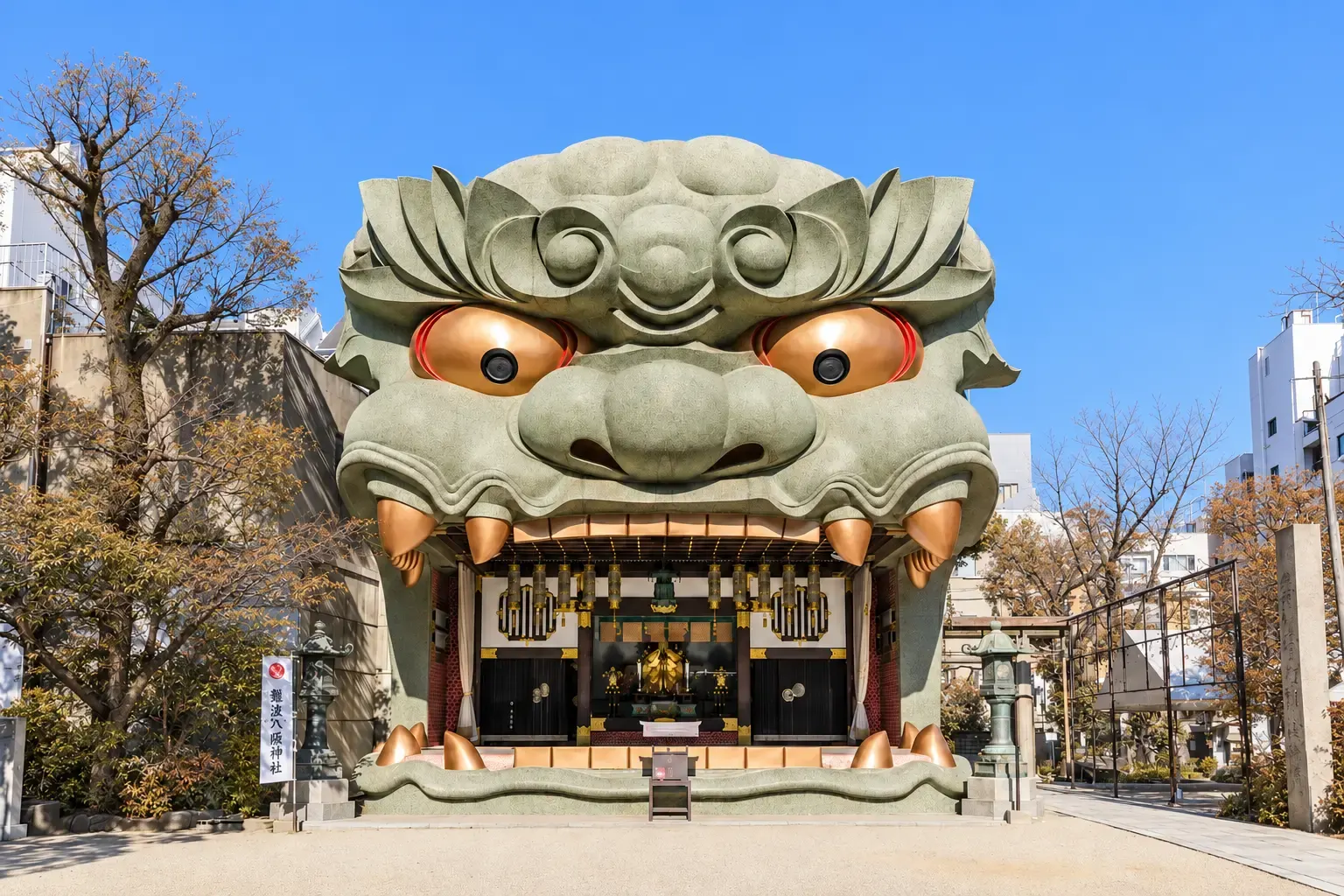 難波八阪神社